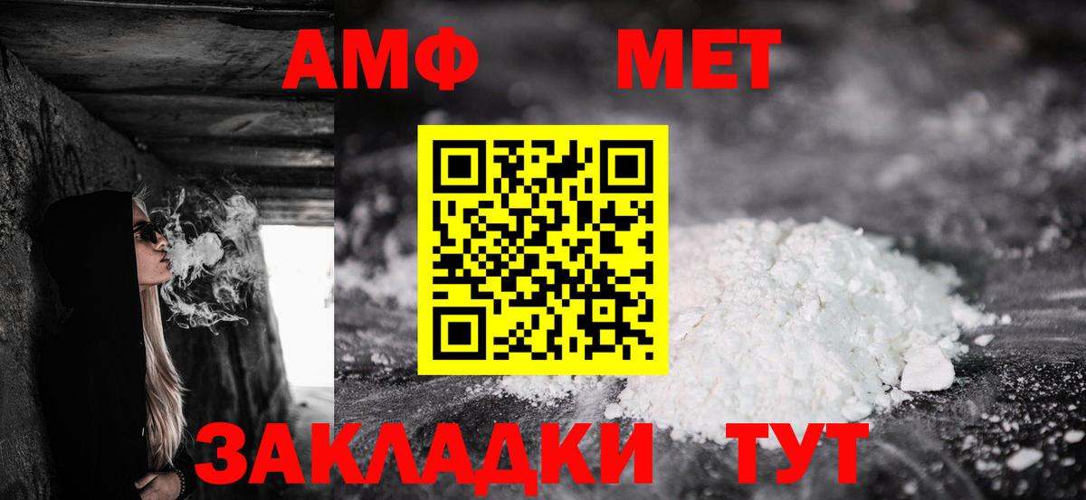 Amphetamine  Вход с VPN  Дюртюли  АМФЕТАМИН 97% 