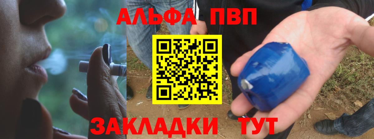 A PVP  Alpha PVP Соль  Дюртюли  Вход с VPN  A PVP крисы CK  Alfa_PVP Crystall 