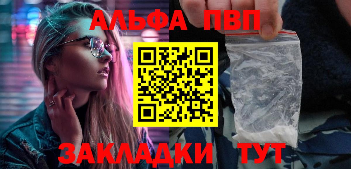 Alpha-PVP Соль Дюртюли