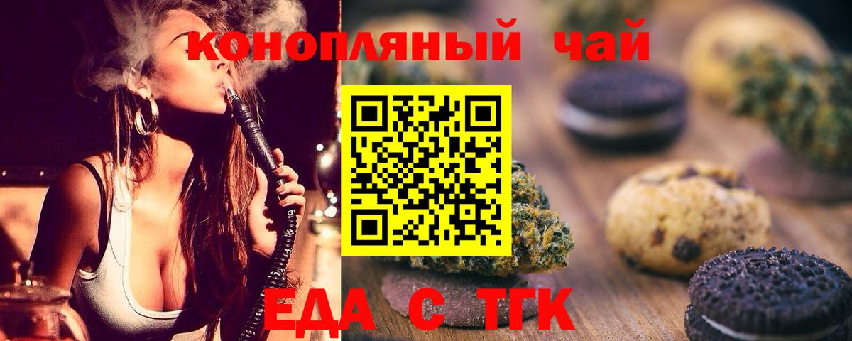Дюртюли  Cannafood марихуана  Вход с VPN 