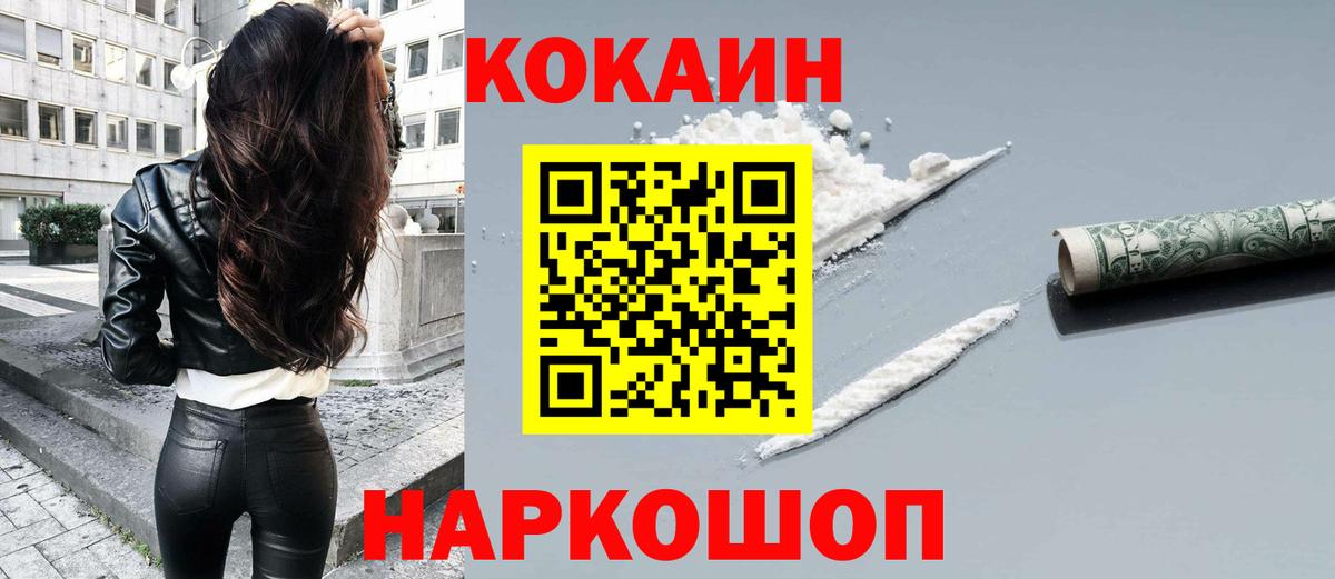 Cocaine VHQ  КОКАИН 99%  Вход с VPN  Дюртюли 