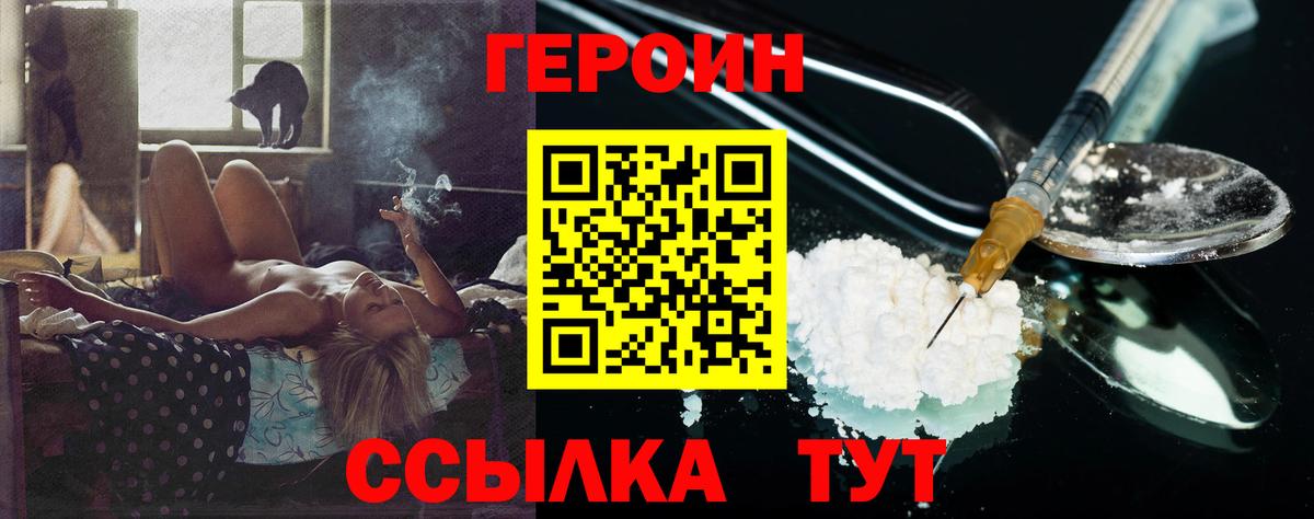 ГЕРОИН  Вход с VPN  Дюртюли  Героин гречка 