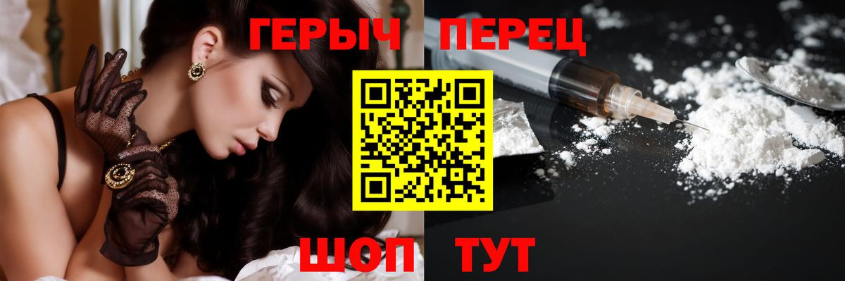 ГЕРОИН хмурый Дюртюли