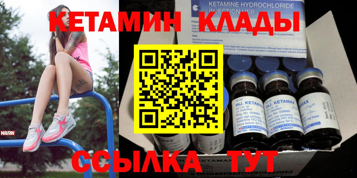 Кетамин VHQ  Вход с VPN  Дюртюли 