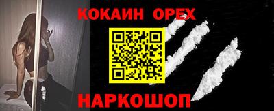 COCAINE Славянск-на-Кубани
