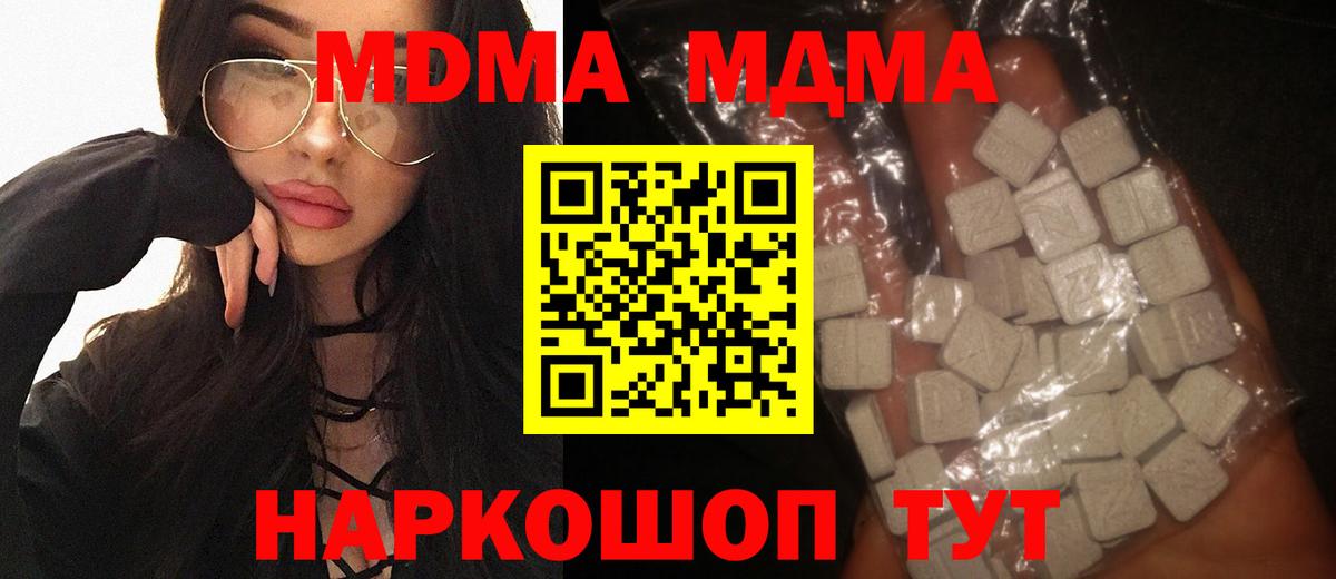 МДМА кристаллы Дюртюли
