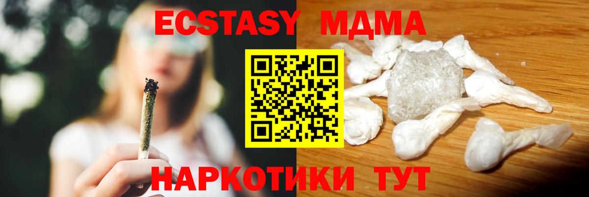 Дюртюли  MDMA кристаллы  Вход с VPN  MDMA кристаллы 