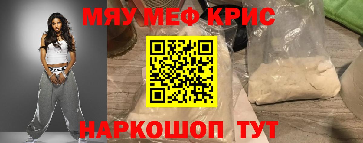 МЯУ-МЯУ мука  Вход с VPN  МЯУ-МЯУ  МЯУ-МЯУ VHQ  Дюртюли 
