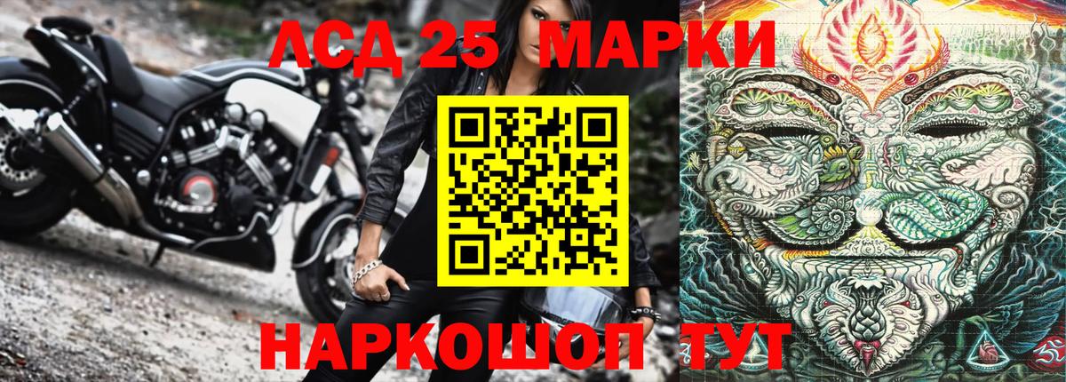 Марки 25I-NBOMe 1,8мг  Вход с VPN  Марки 25I-NBOMe 1,8мг  Дюртюли 